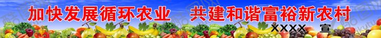 编号：97173506280530224897【酷图网】源文件下载-乡村标语农村标语
