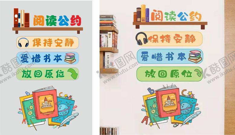 编号：63980109130031183967【酷图网】源文件下载-图书一角  文化墙