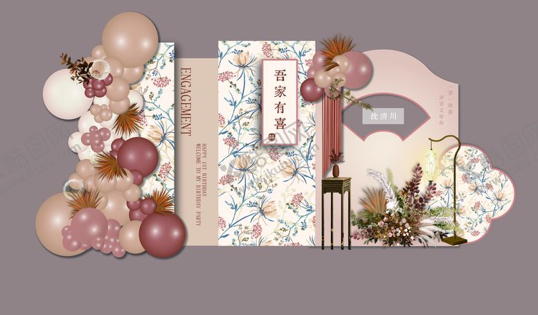 编号：21834609170825451064【酷图网】源文件下载-周岁宴场景