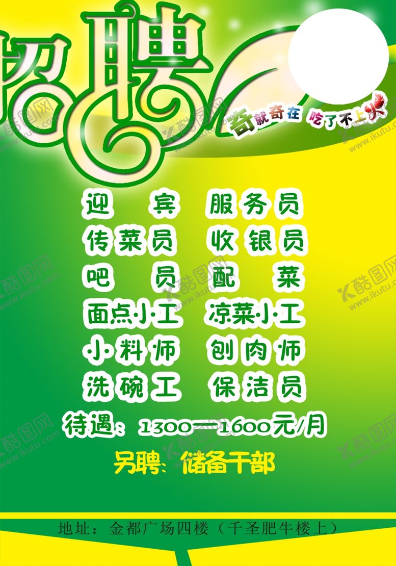 编号：15343205041115367871【酷图网】源文件下载-美食海报
