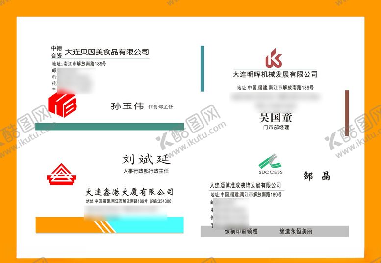 编号：12235210061729504380【酷图网】源文件下载-卡片名片设计