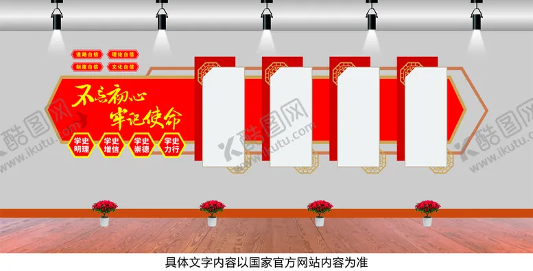 编号：47067701191317157421【酷图网】源文件下载-党建文化墙 