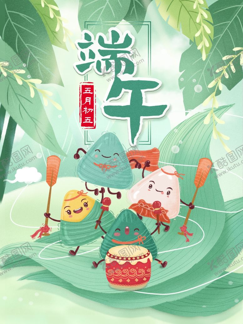 编号：43537509161603003154【酷图网】源文件下载-端午节