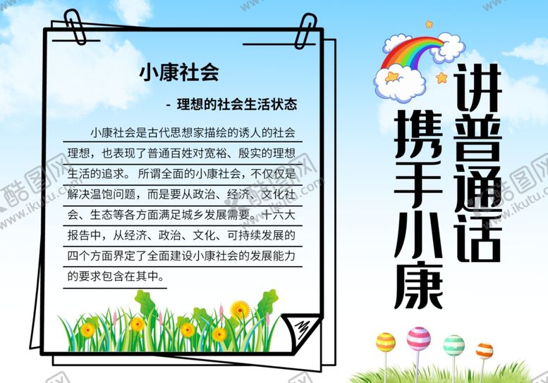 编号：66457806290127036217【酷图网】源文件下载-插画素材