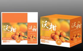 沃柑纸箱 平面展开图