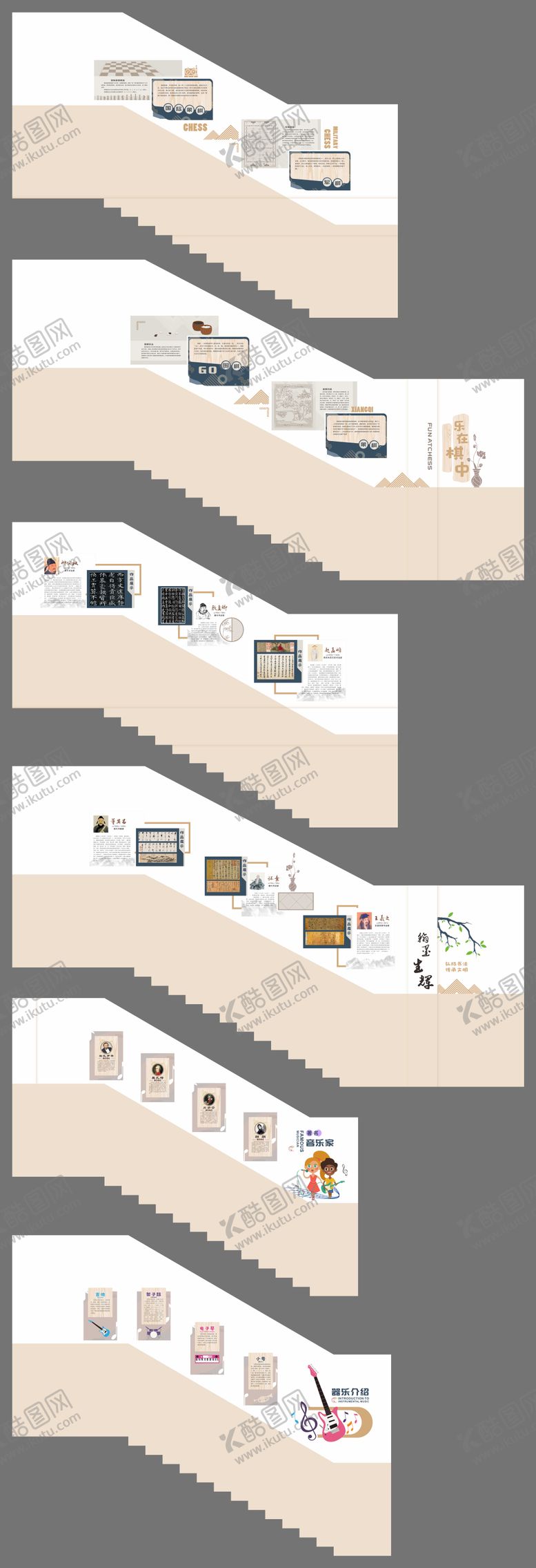 编号：83263212010341241421【酷图网】源文件下载-楼梯文化墙