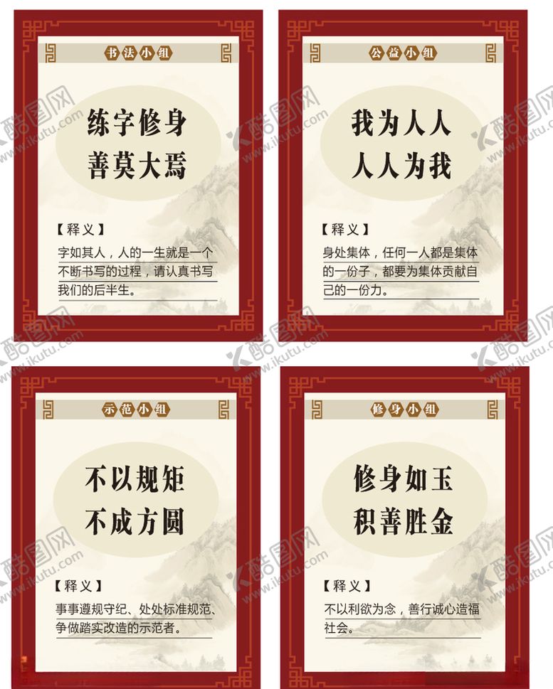 编号：30769106290637229906【酷图网】源文件下载-标语展板
