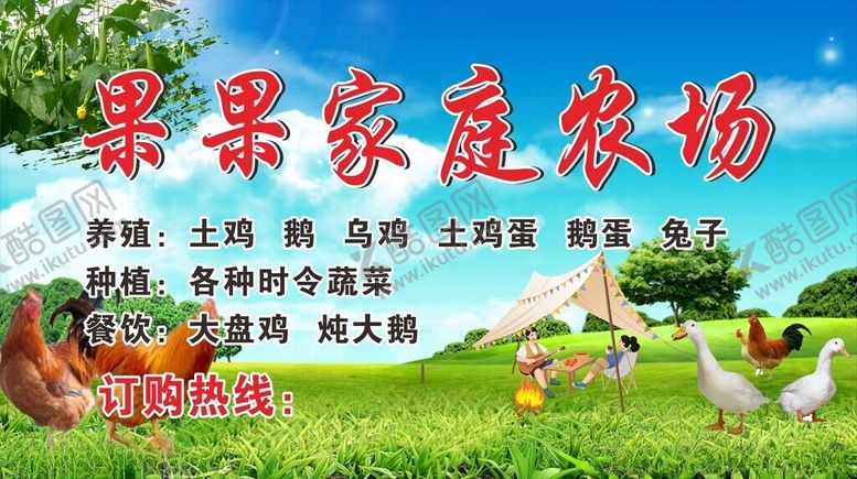 编号：20334601280246533840【酷图网】源文件下载-家庭农场