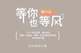 文案排版
