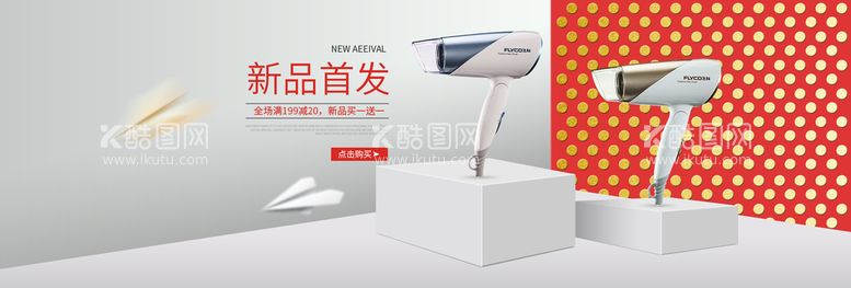 编号：25814309162117251736【酷图网】源文件下载-数码家电banner