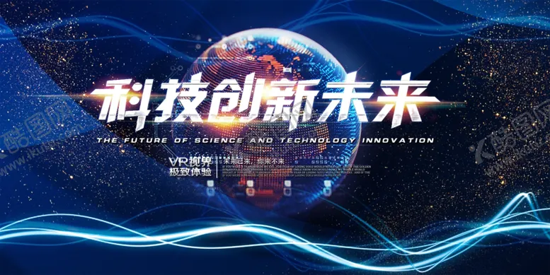 编号：22326909101339425254【酷图网】源文件下载-科技