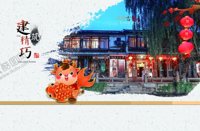 编号：31447504062052344198【酷图网】源文件下载-中国风背景