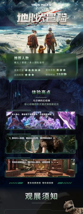 地心历险记网页