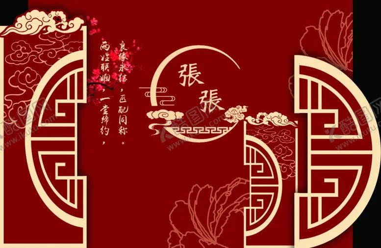 编号：67641306292248196827【酷图网】源文件下载-中式红色婚礼