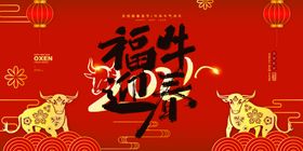 牛年海报大吉手写字毛笔字