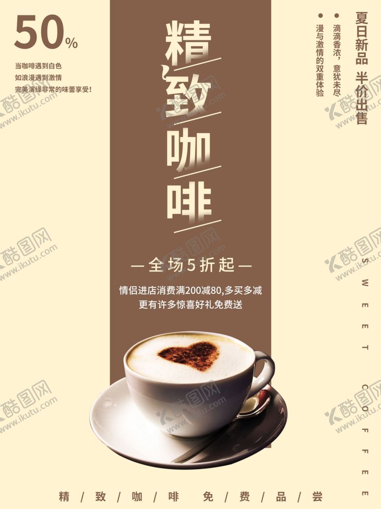 编号：18300306290648194521【酷图网】源文件下载-咖啡