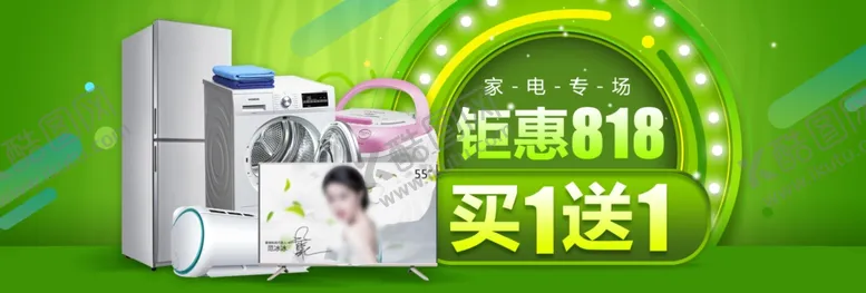 编号：97587406240649588639【酷图网】源文件下载-家电海报