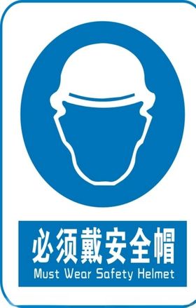 工地安全帽