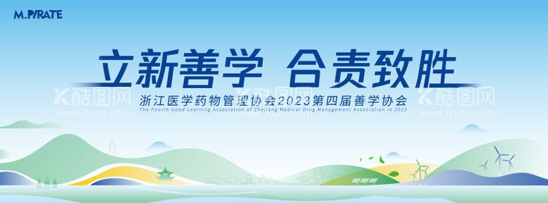 编号：69594911190302063268【酷图网】源文件下载-医学研讨会主视觉