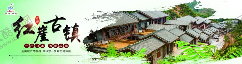 编号：92951607132123362481【酷图网】源文件下载-红崖谷美景