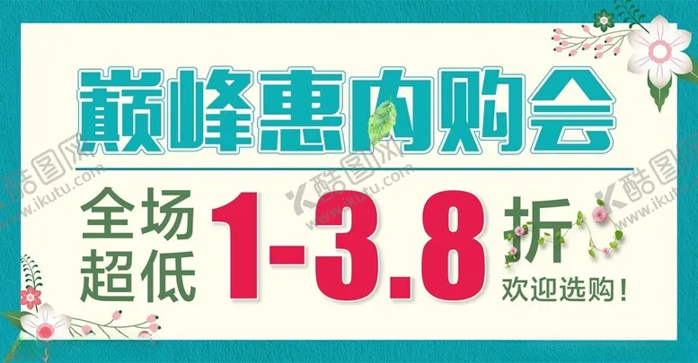 编号：32419701270314027656【酷图网】源文件下载-活动海报