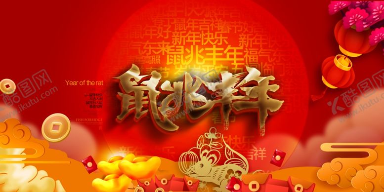 编号：65543409160421209032【酷图网】源文件下载-鼠年