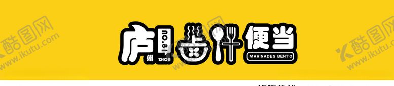 编号：19255109231756296406【酷图网】源文件下载-便当