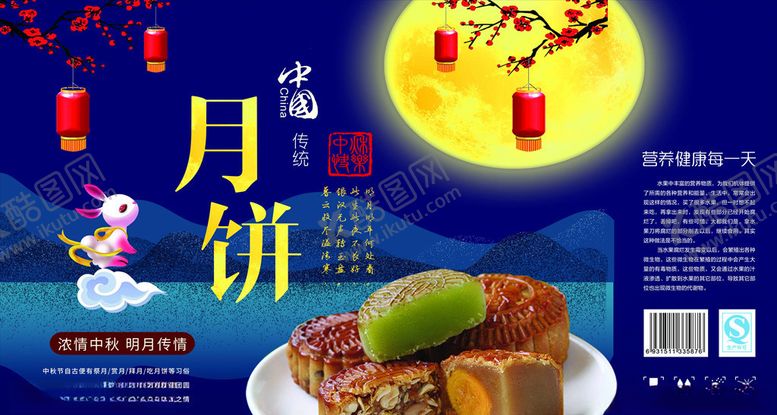 编号：77234805130354532220【酷图网】源文件下载-中秋月饼包装
