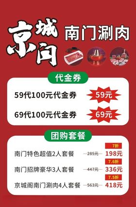 海霸王标签  火锅店