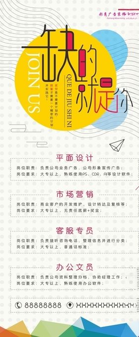 人才申报展架易拉宝