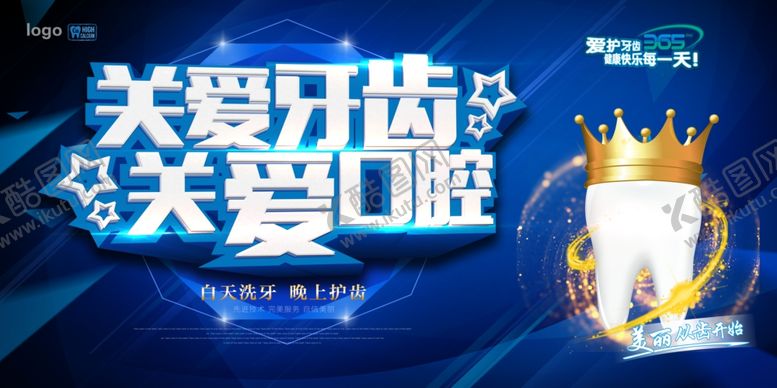 编号：75217405091831001853【酷图网】源文件下载-医疗海报