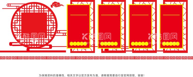 编号：46587309272227347541【酷图网】源文件下载-党建文化墙 