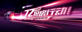 汽车房地产