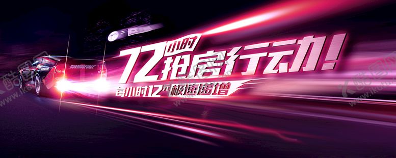编号：83498605081754253062【酷图网】源文件下载-汽车房地产