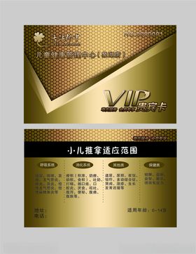 VIP会员卡