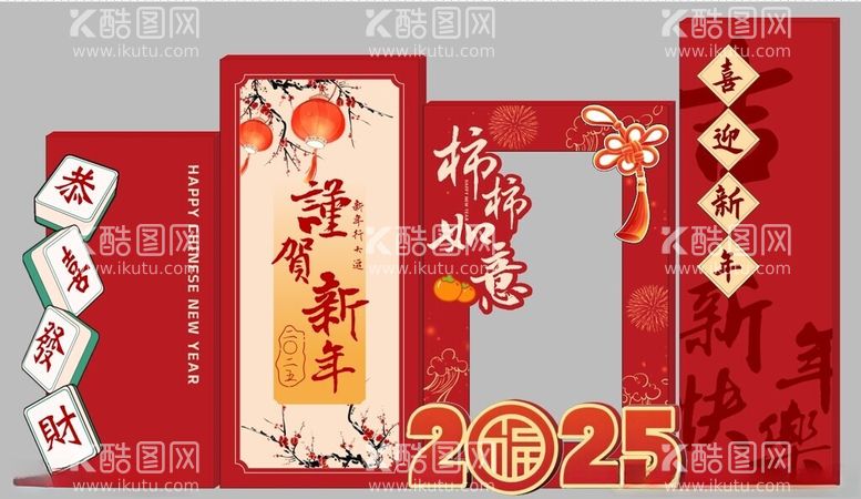 编号：74989603081138589373【酷图网】源文件下载-新年活动美陈