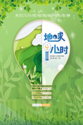 节约用电海报
