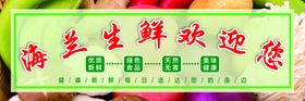 果蔬生鲜蔬菜配送新鲜水果