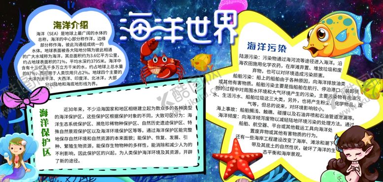 编号：69750906170215589263【酷图网】源文件下载-校园展板