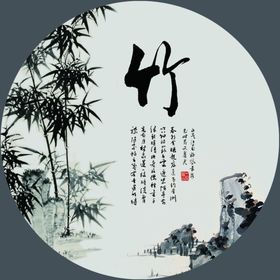 梅兰竹菊