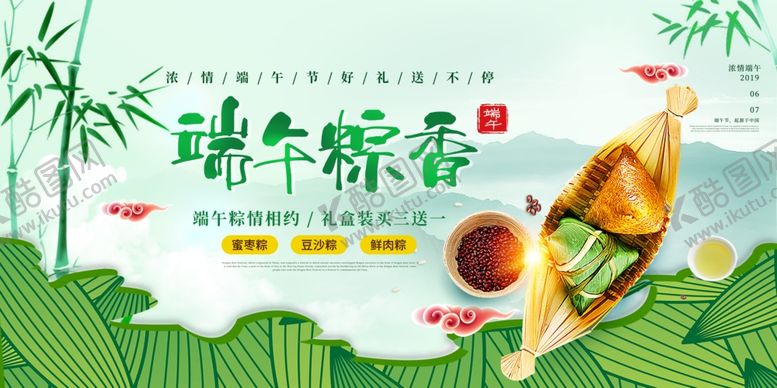 编号：80247202100556012169【酷图网】源文件下载-端午节节日传统活动宣传海报素材