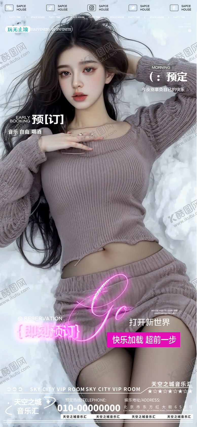 编号：42718405021052275848【酷图网】源文件下载-酒吧ktv美女邀约预定海报