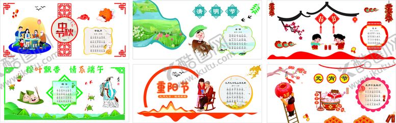 编号：37797001271749558991【酷图网】源文件下载-传统节日