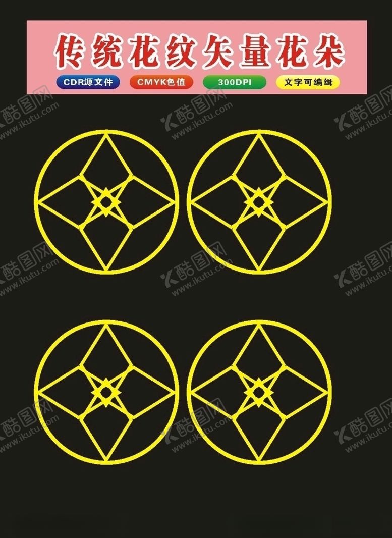 编号：97883907080239066907【酷图网】源文件下载-原创花纹边框花卉花图案底纹