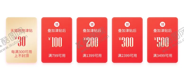 编号：63560703150815596607【酷图网】源文件下载-优惠券