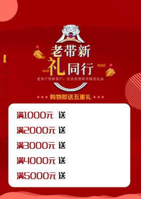 医美老带新闺蜜同行海报