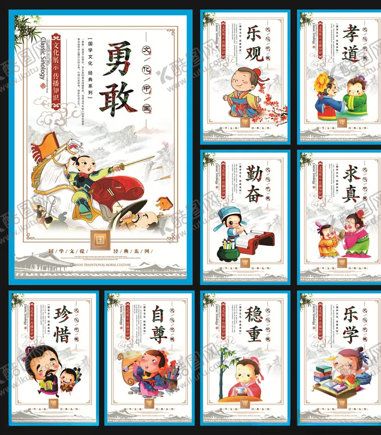 编号：67213107062118079919【酷图网】源文件下载-国学文化