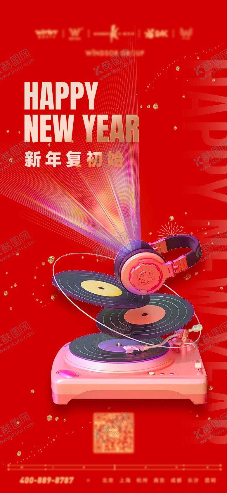 编号：81040711260848587298【酷图网】源文件下载-跨年嗨唱打碟机耳麦音乐海报 