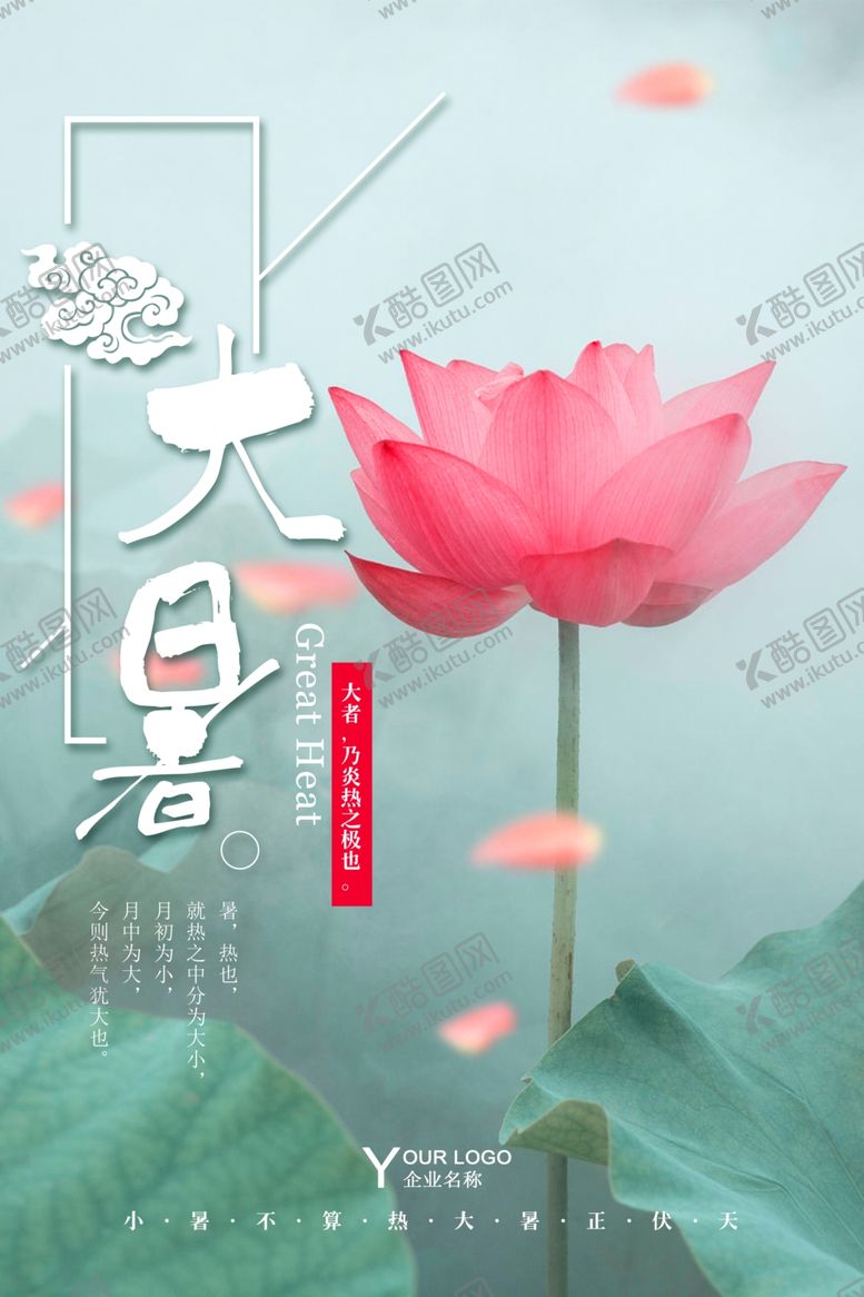 编号：20618205112353579288【酷图网】源文件下载-新中国风海报