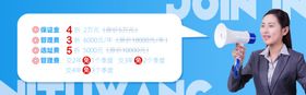 加盟换购banner   